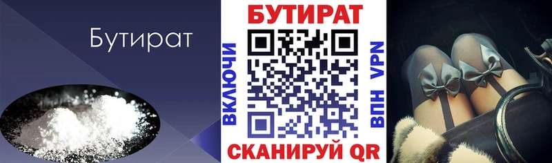 что такое наркотик  Среднеуральск  кракен ССЫЛКА  БУТИРАТ вода 