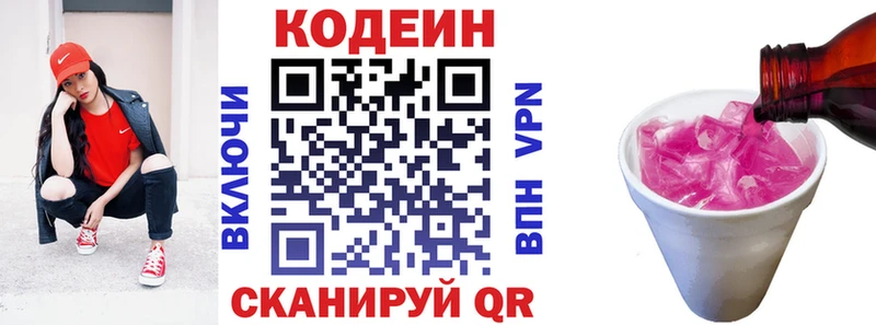 omg онион  Среднеуральск  Codein напиток Lean (лин)  наркота 
